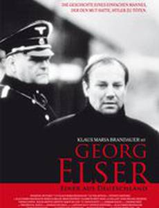 Георг Эльзер – один из немцев