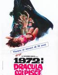 Постер из фильма "Дракула 1972" - 1
