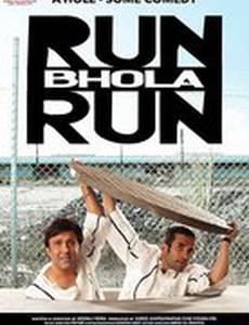 Беги, Бхола, беги