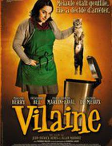 Уродина Мелани