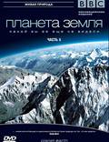 Постер из фильма "BBC: Планета Земля" - 1