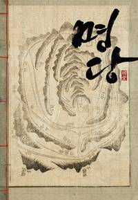 Постер Фэншуй