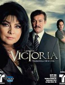 Виктория