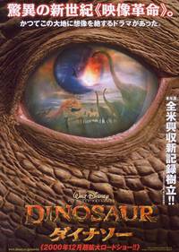 Постер Динозавр