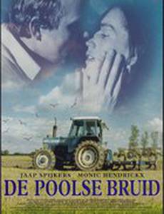 Польская невеста