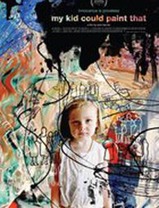 Мой малыш смог бы это нарисовать