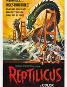 Рептиликус