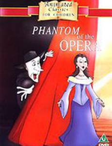 Призрак оперы