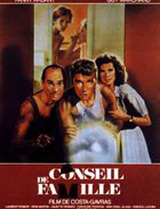 Семейный совет