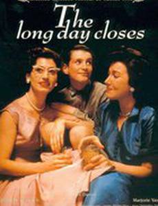 Конец долгого дня