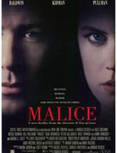 Готова на всё