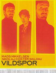 Заблудившийся