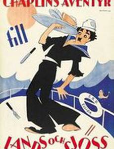 Завербованный