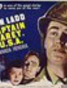 Капитан Кари, США