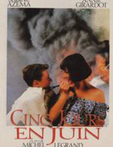 Пять дней в июле