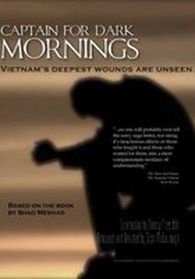 Капитан хмурого утра