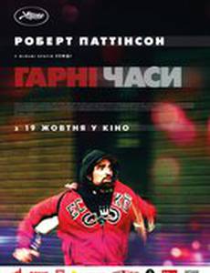 Хорошее время