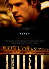 Кибер (Хакер)