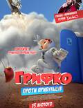 Постер из фильма "Грифко против пришельцев " - 1