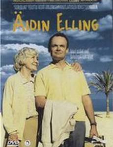 Эллинг 2: Маменькин сынок