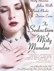 Соблазнение Мисти Мандэй (видео)