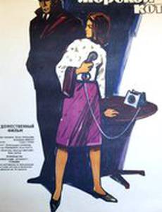 Морской кот