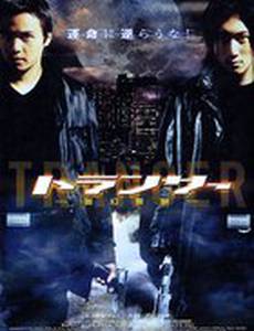 Истребители призраков