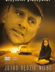 А завтра небеса