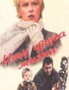 Ищу друга жизни