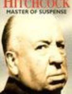 Люди, которые делали кино: Альфред Хичкок