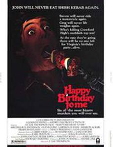 С Днем Рождения меня