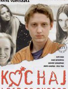 Люби и делай, что хочешь