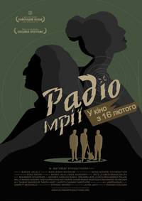 Постер Радиогрезы