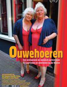 Знакомство с Фоккенами