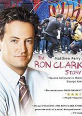 Триумф: История Рона Кларка