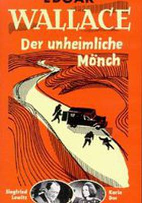 Зловещий монах