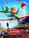 Постер из фильма "Самолетики 3D" - 1