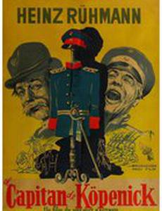 Сила мундира