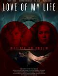 Постер из фильма "Любовь моей жизни" - 1