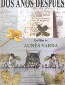 Собиратели и собирательница... два года спустя