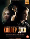 Постер из фильма "Киллер Джо" - 1