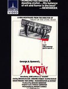 Мартин