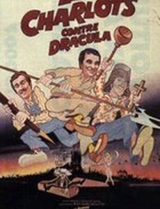 Шарло против Дракулы