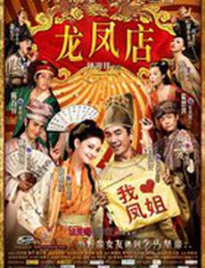 Приключение императора