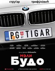 Маленький Будо