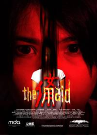 Постер Горничная