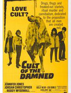 Ангел, ангел, вниз мы идем