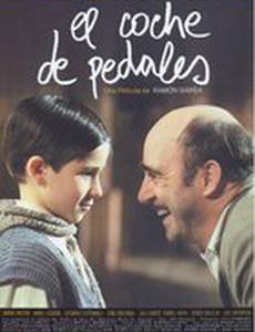 Педальная машина