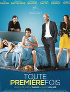 В первый раз