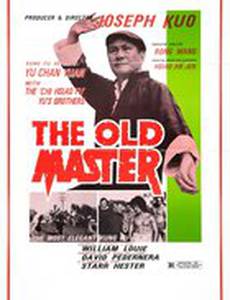 Старый мастер